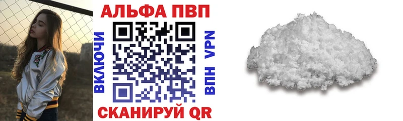 Купить  Чишмы  Alpha-PVP Crystall 