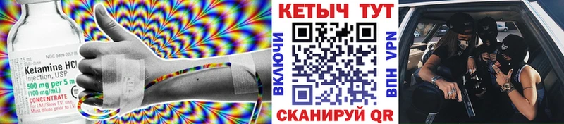Купить  Чишмы  КЕТАМИН VHQ 