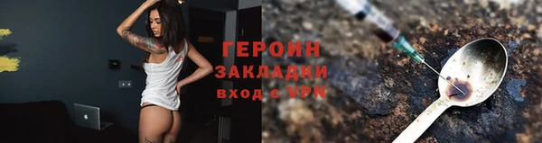 героин Михайловск