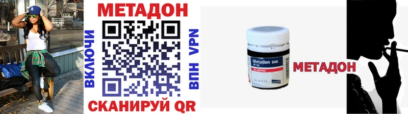 МЕТАДОН methadone  Купить закладки  Чишмы 